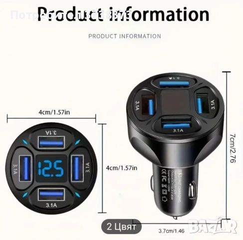 4 В 1 USB ЗАРЯДНО За Кола. 4 Порта Бързо ЗАРЯДНО За Смартфони, снимка 7 - Калъфи, кейсове - 45126178