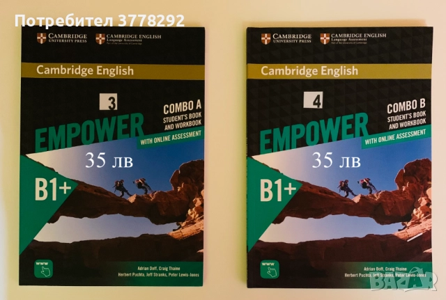 Учебници по английски - В1+, В2 и В2+,вкл.с нови СД,всеки с посочена цена. Други по англ. и френски, снимка 4 - Чуждоезиково обучение, речници - 51998362
