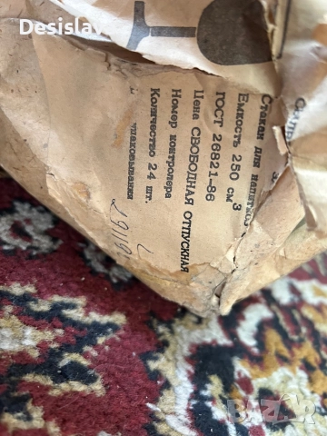 Стъклени чаши, снимка 3 - Чаши - 51891936