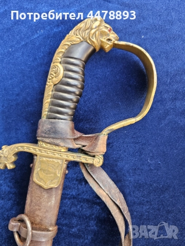Борисова офицерска сабя обр. 1927г., снимка 5 - Антикварни и старинни предмети - 52873415