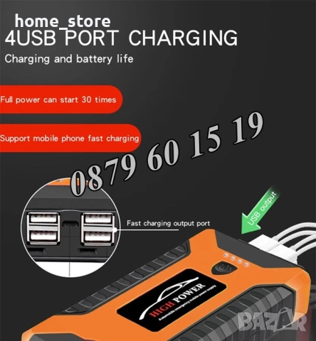 Стартерно устройство High Power Jump starter за кола и компресор, снимка 4 - Аксесоари и консумативи - 43192457