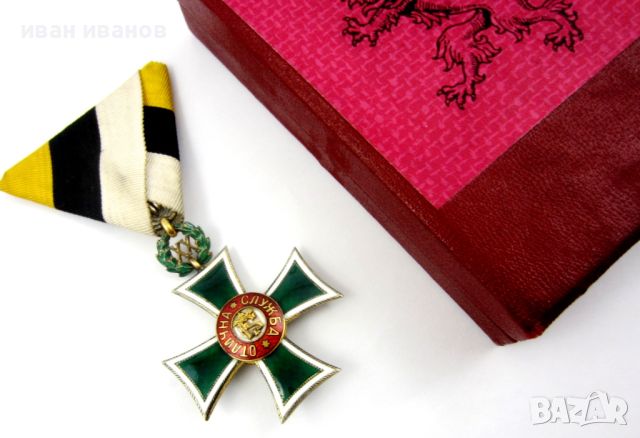 Царски медал-Орден-Отличие-Цар Борис III-1918г-Оригинал, снимка 5 - Антикварни и старинни предмети - 45683991