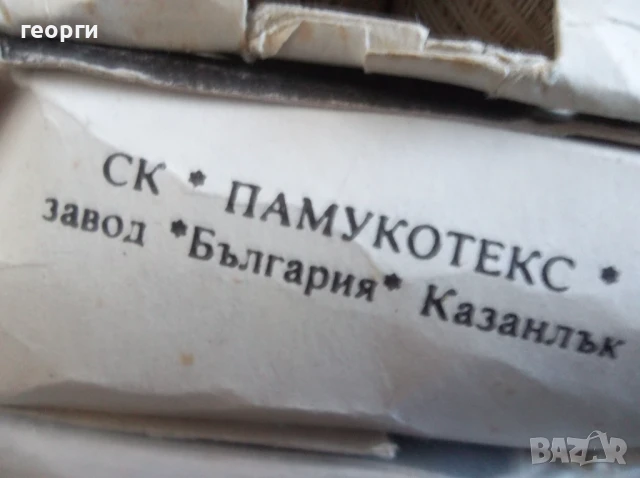 Конец, снимка 5 - Други - 51236818