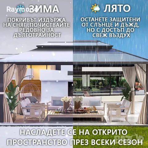 Луксозна Шатра KraftWorld Tenerife – 3×4 м с Твърд Покрив,Мрежа и Завеси, снимка 16 - Градински мебели, декорация  - 51206293