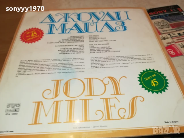 ДЖОУДИ МАЙЛС-ПЛОЧА 1706251149, снимка 14 - Грамофонни плочи - 50695947