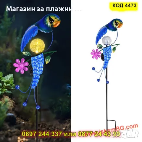 Цветна соларна лампа „Папагал“  - КОД 4473