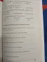 Тестове от олимпиадата по английски език 2006 г. за 8.-12.клас, снимка 4