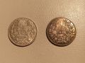Сребърни монети 1лв. 1910г. и 1912г.