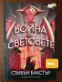 Книги фантастика и фентъзи романи на издателство Бард част 2, снимка 10