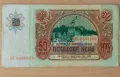 50 лева 1990 г., снимка 1