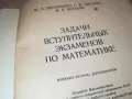 МАТЕМАТИКА 1912241000, снимка 7