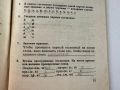 Русский язык. Тесты: Начальная школа. 1-3 класс, снимка 5