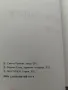 Счетоводство, икономика, статистика. Учебник. Стандарти. Стокознание, снимка 9