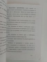 Лична безопасност в полицейската служба .Тактика на оцеляването , снимка 9