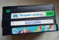 VHS анимации , снимка 2