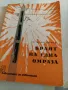 Седем книжки - библиотека за работника. , снимка 5