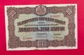 20 лева 1917 година България , снимка 1