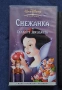 Видеокасета VHS Снежанка Walt Disney, снимка 1