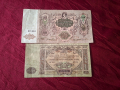Руски стари банкноти, снимка 2