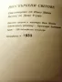 Неоскърбени светове - стихове от Павел Матев, рисунки Дечко Узунов - библиофилско издание - рядкост, снимка 4