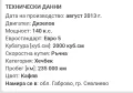 СЕВЛИЕВО - VW CC 2.0 - 140 к.с, снимка 8