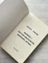 Билките – път към дълголетие. Домашна аптека. Георги Ганчев , снимка 5