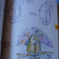 "Как да нарисуваш Снежанка", "Научи се да рисуваш", снимка 4 - Детски книжки - 45616700