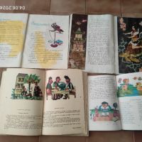 Ретро детски книжки от социализма за колекционери, снимка 4 - Антикварни и старинни предмети - 46057065