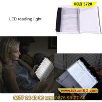 LED панел за четене на книга в тъмното - КОД 3728, снимка 5 - Други - 45113834