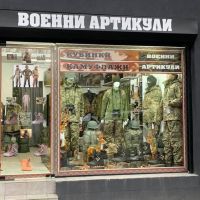 ВОЕННИ АРТИКУЛИ—Разпродажба-на Едро!, снимка 8 - Екипировка - 45267435