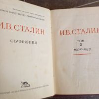 Сталин съчинения 5 тома , снимка 3 - Колекции - 45236063