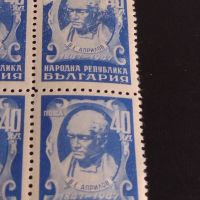 Пощенски марки В.Е. АПРИЛОВ 1847 - 1947 НРБ чисти без печат за КОЛЕКЦИЯ 44564, снимка 5 - Филателия - 45313162