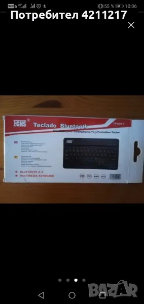Безжична клавиатура, снимка 1