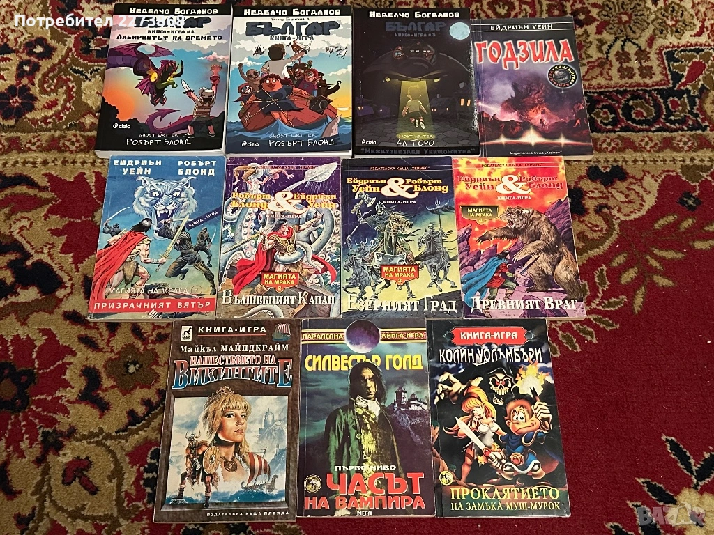 КНИГИ - ИГРИ, снимка 1