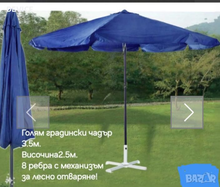 Градински чадър Мюлер - диаметър 3.50 м., снимка 1