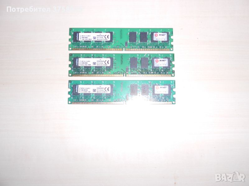 508.Ram DDR2 800 MHz,PC2-6400,2Gb,Kingston. Кит 3 броя. НОВ, снимка 1