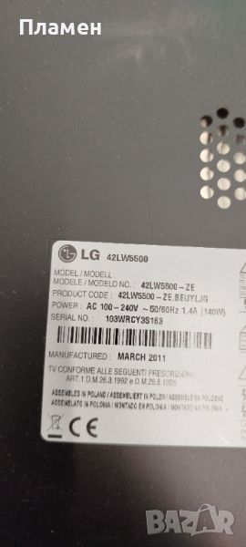 LG 42LW5500 на части, снимка 1