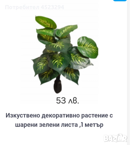 Красиво изкуствено дръвче , снимка 1