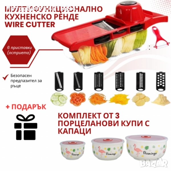 Мултифункционално кухненско ренде Wire Cutter TV1164 + ПОДАРЪК., снимка 1