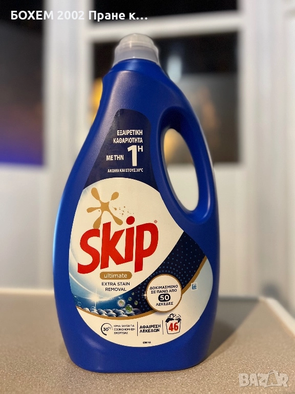 Skip Ultimate Active – течен перилен препарат 2.3 л , снимка 1