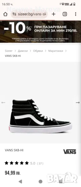 Детски кецове,,Vans,,, снимка 1