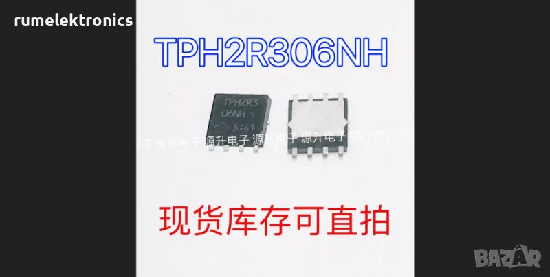 TPH2R306NH, снимка 1