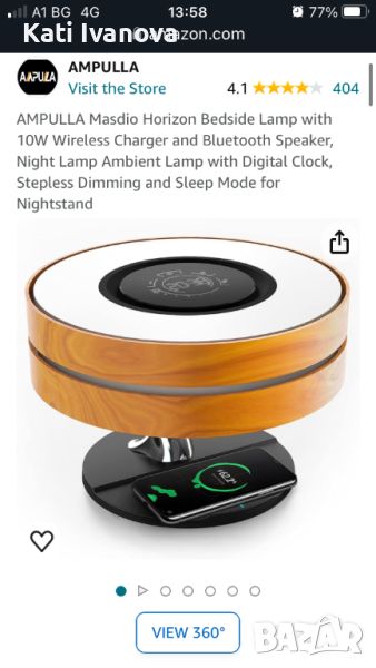 Нощна лампа AMPULLA Masdio Horizon с 10 W безжично зарядно устройство и Bluetooth високоговорител, н, снимка 1