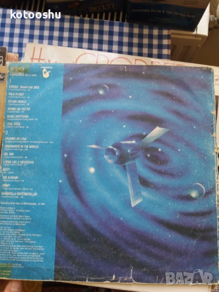 Други грамофонни плочи, снимка 1