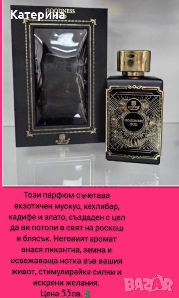 Промоция на оригинални арабски парфюми, снимка 1