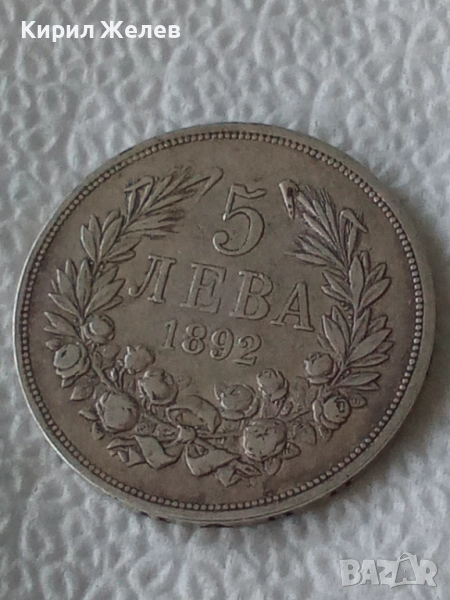 Сребърна монета 5 лева 1892г. Княжество България перфектно състояние от КОЛЕКЦИЯ за КОЛЕКЦИЯ 51406, снимка 1