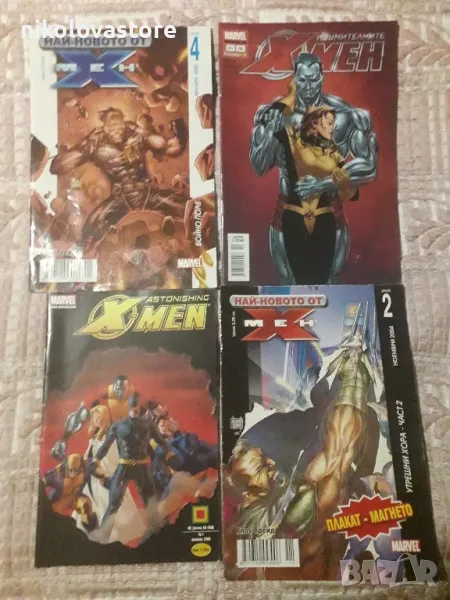 4 комикса X-men, снимка 1