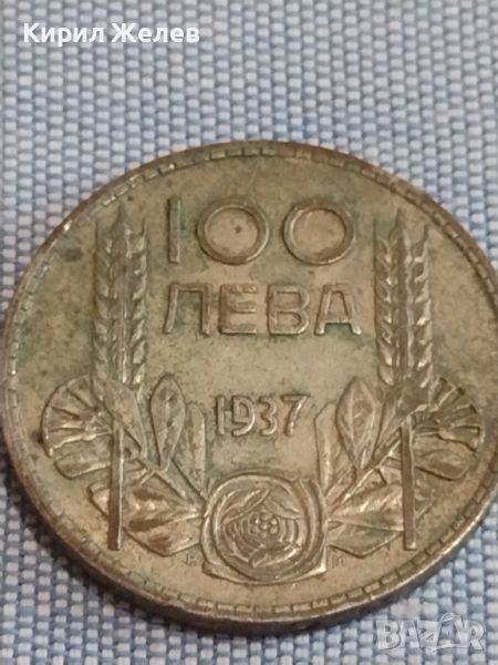 Сребърна монета 100 лева 1937г. Царство България Цар Борис трети за КОЛЕКЦИОНЕРИ 44795, снимка 1