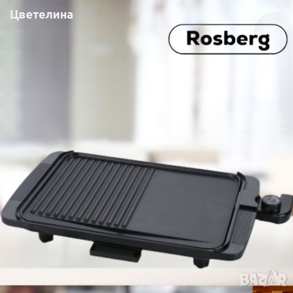 Скара Rosberg R51015I, 1500W,2 ГОДИНИ ГАРАНЦИЯ, снимка 1