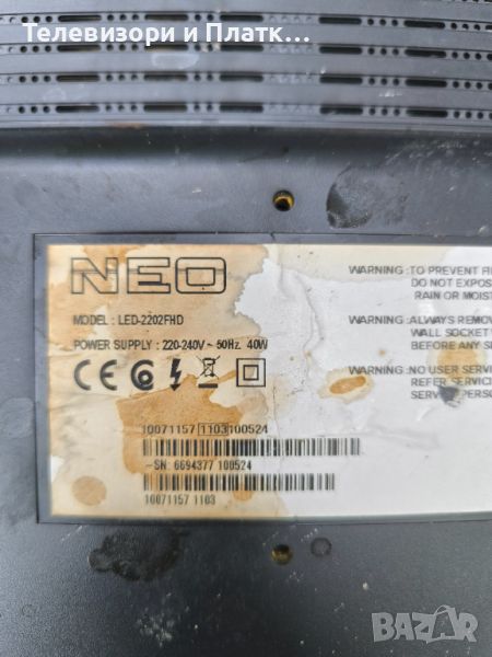 Neo Led2202FHD 17pw05-2 17MB60-3, снимка 1